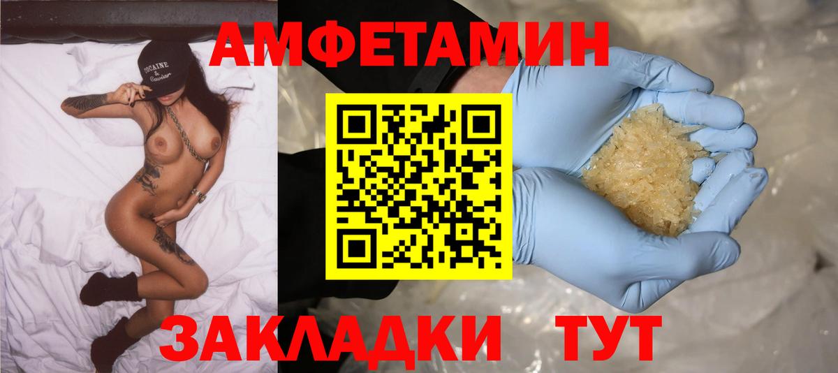 АМФ Розовый Новодвинск