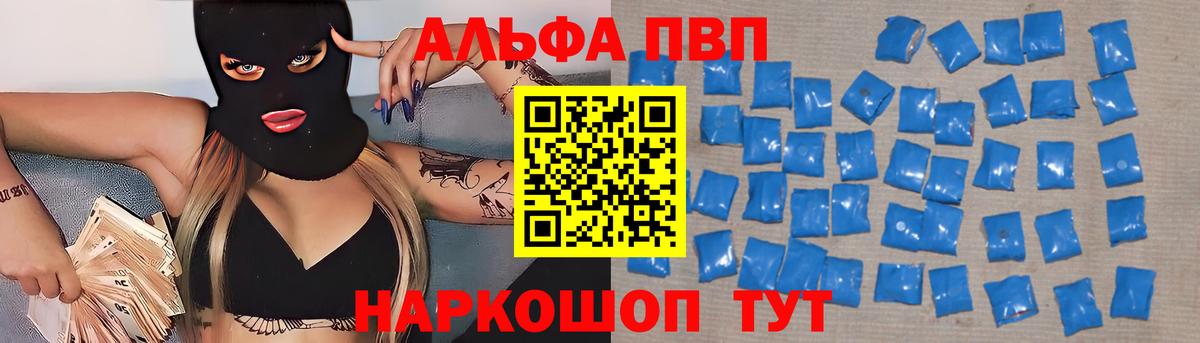 Альфа ПВП  Альфа ПВП Crystall  Вход с VPN  Новодвинск 