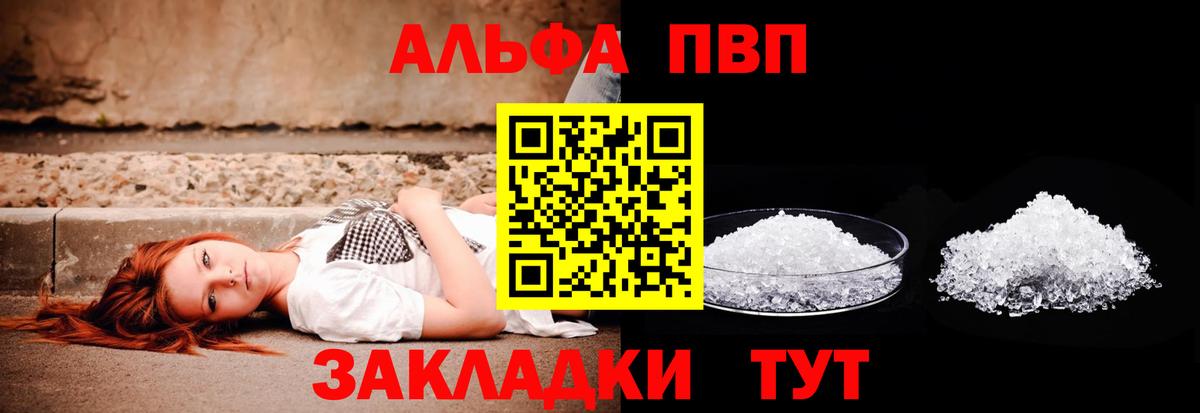 Alfa_PVP Соль Новодвинск