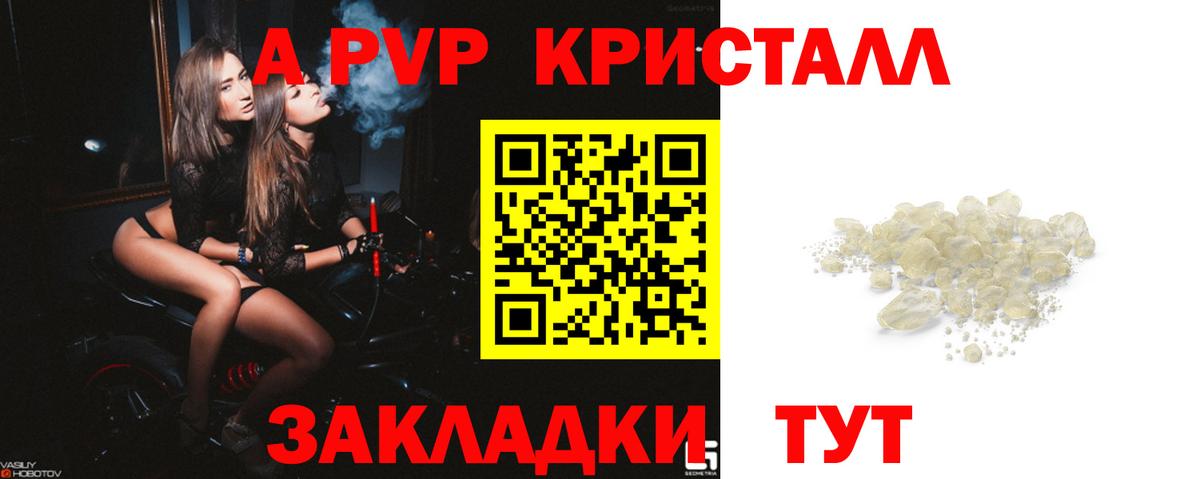 Alfa_PVP VHQ  A-PVP кристаллы  купить наркотик  Новодвинск  A-PVP кристаллы  Alpha-PVP 