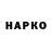 Кетамин VHQ Goose Gooseevich