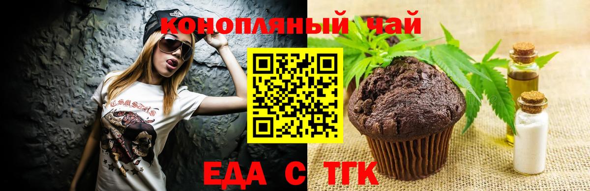 Новодвинск  Cannafood конопля  Вход с VPN 