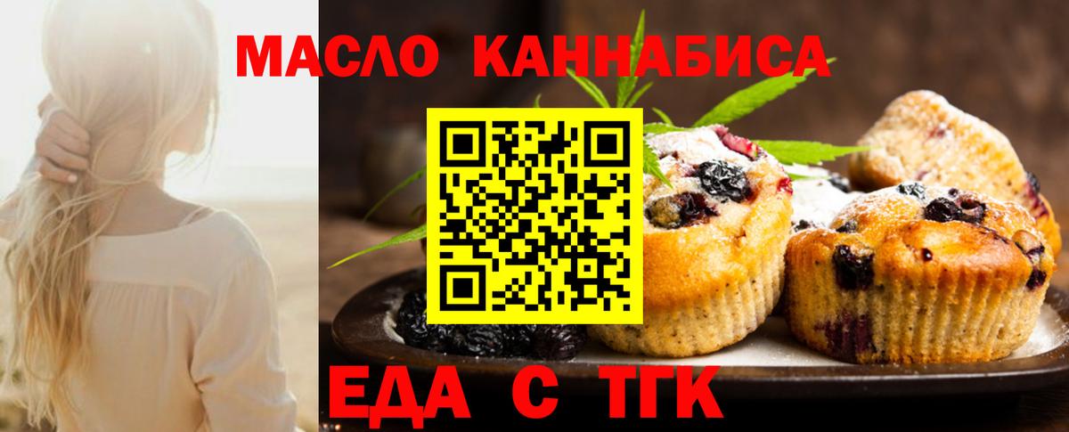 Cannafood марихуана  Новодвинск 