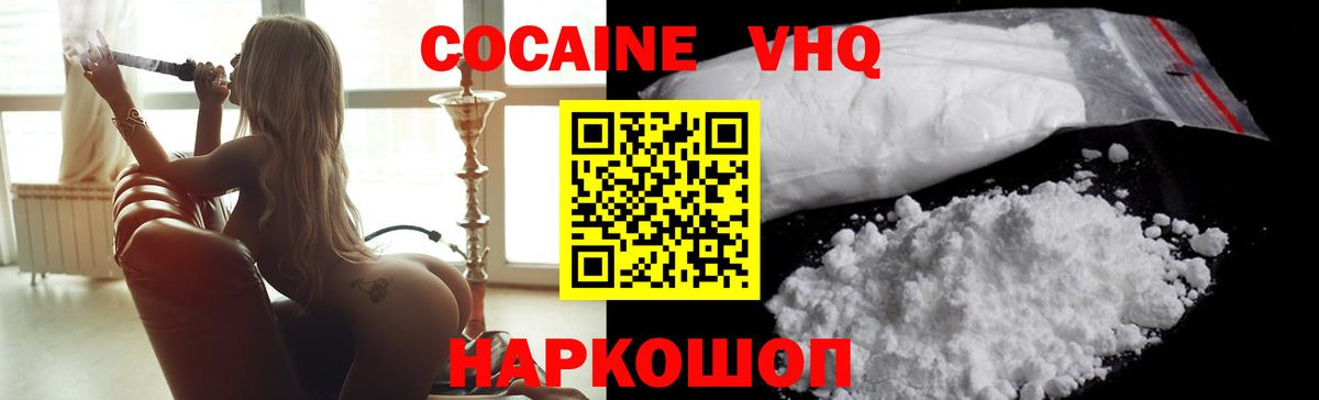 КОКАИН Перу  Cocaine 99%  Новодвинск 