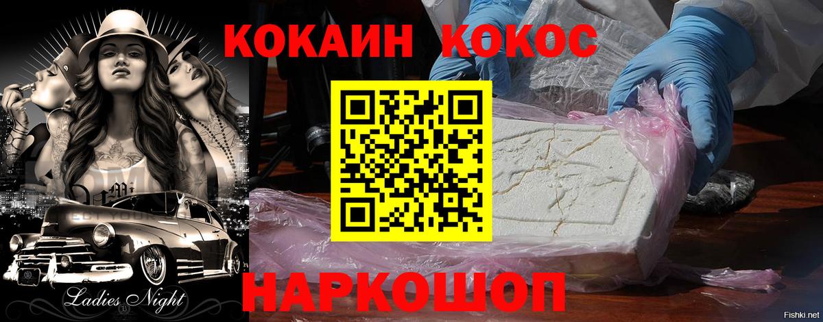 КОКАИН Боливия  КОКАИН 98%  Новодвинск  Вход с VPN 