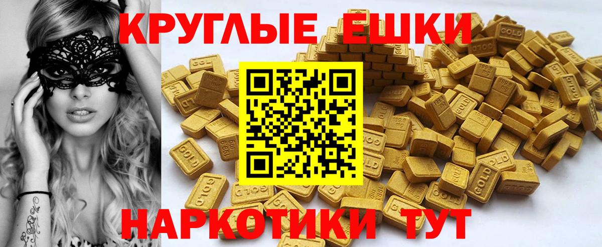 Экстази TESLA  Вход с VPN  Ecstasy  ЭКСТАЗИ бентли  Новодвинск 