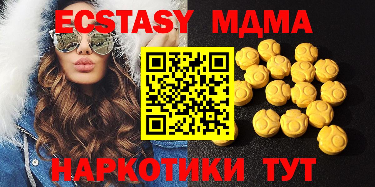 Ecstasy таблы  Новодвинск  Ecstasy  darknet телеграм  Ecstasy 250 мг 