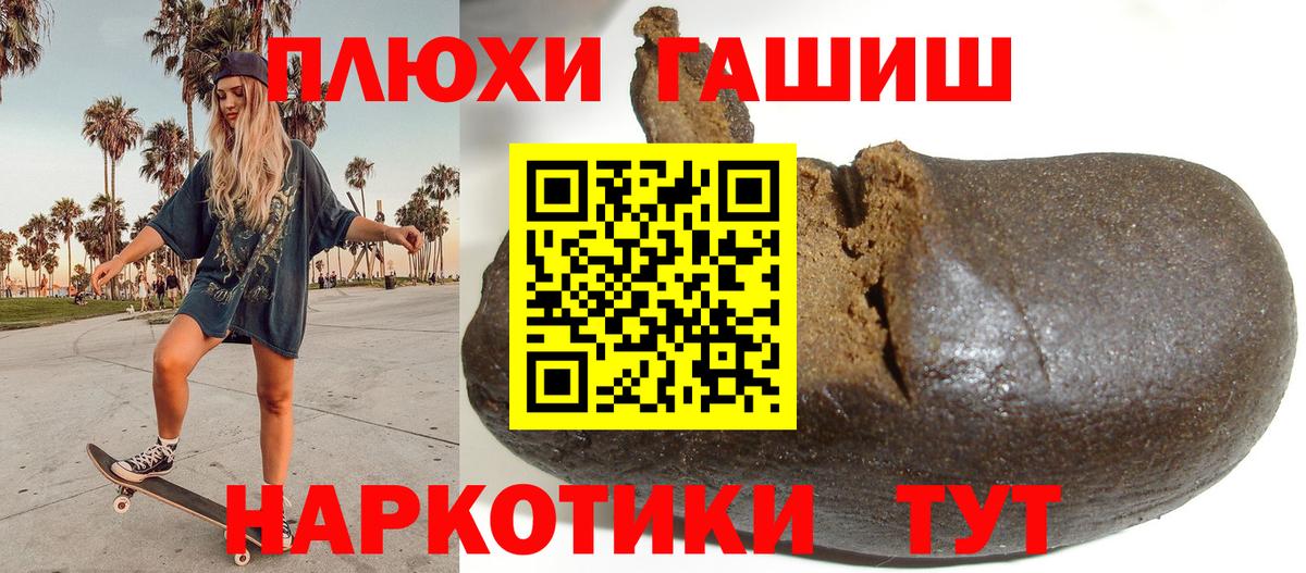 даркнет сайт  Гашиш Cannabis  Новодвинск  ГАШ гашик 