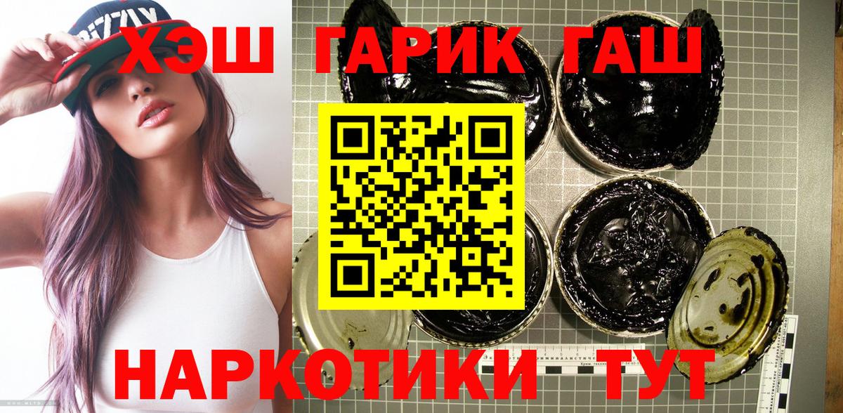 Гашиш Cannabis Новодвинск
