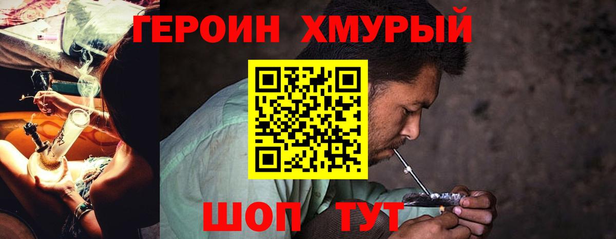 ГЕРОИН VHQ  Новодвинск 