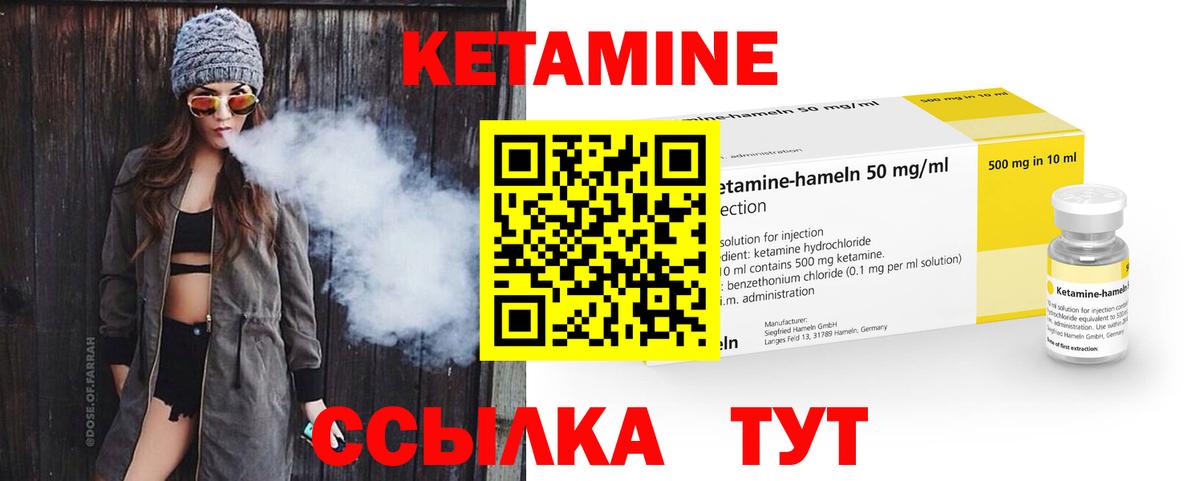 КЕТАМИН VHQ  площадка официальный сайт  Новодвинск  КЕТАМИН ketamine 