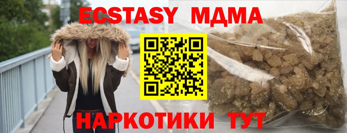 MDMA молли  Вход с VPN  Новодвинск  MDMA  MDMA кристаллы 