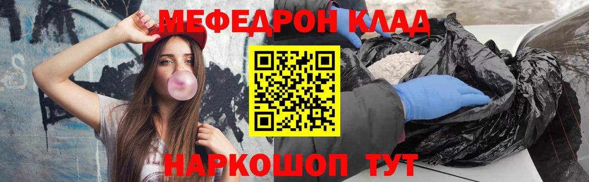 Меф mephedrone  Меф  Мефедрон кристаллы  Новодвинск 