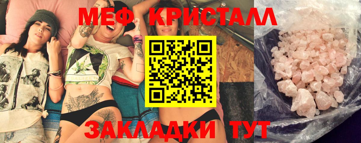 Меф мука Новодвинск