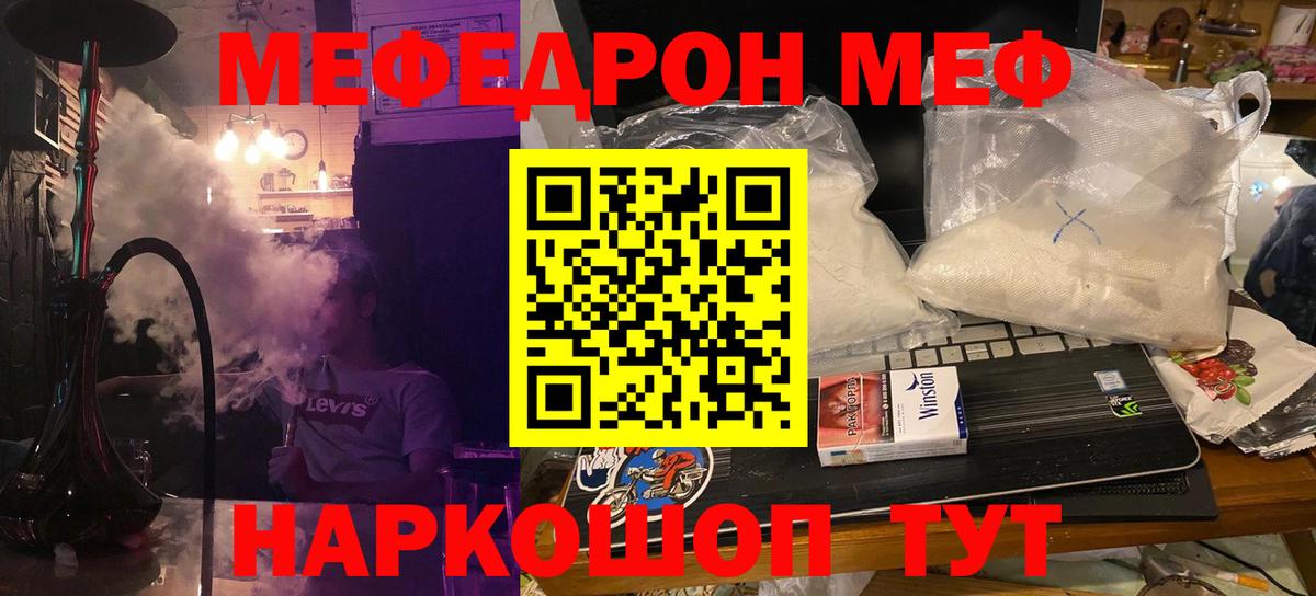 Новодвинск  kraken ССЫЛКА  Вход с VPN  МЕФ мяу мяу  МЕФ 