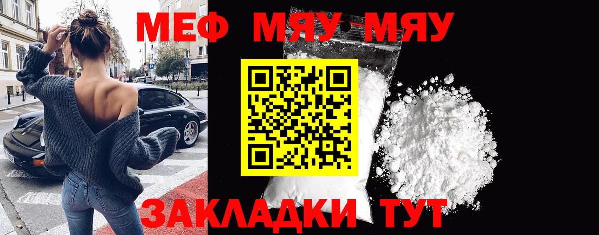 Меф кристаллы Новодвинск