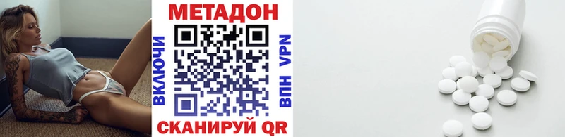 цены наркотик  Новодвинск  Метадон мёд 