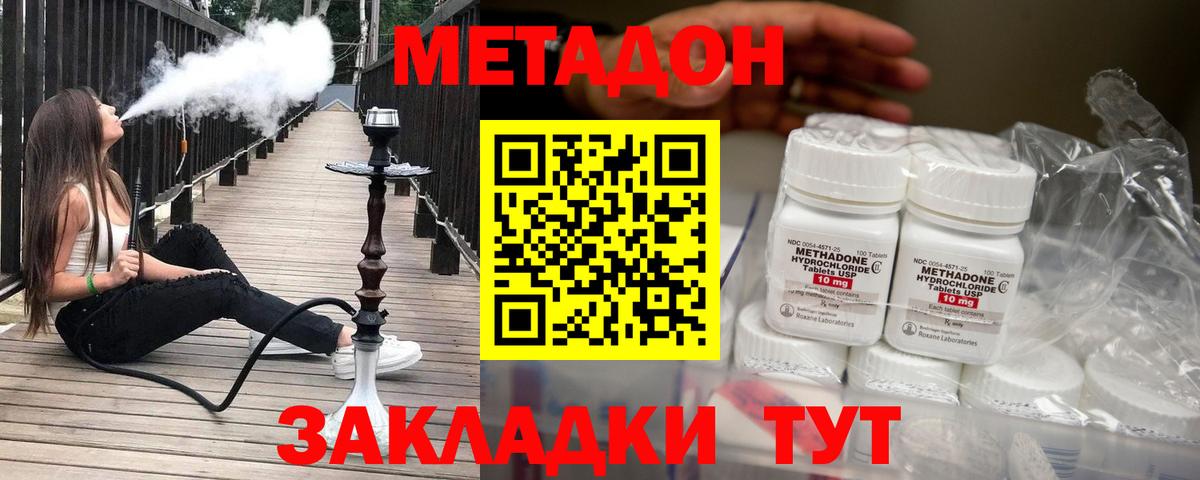 Метадон мёд  Вход с VPN  Новодвинск  МЕТАДОН белоснежный 