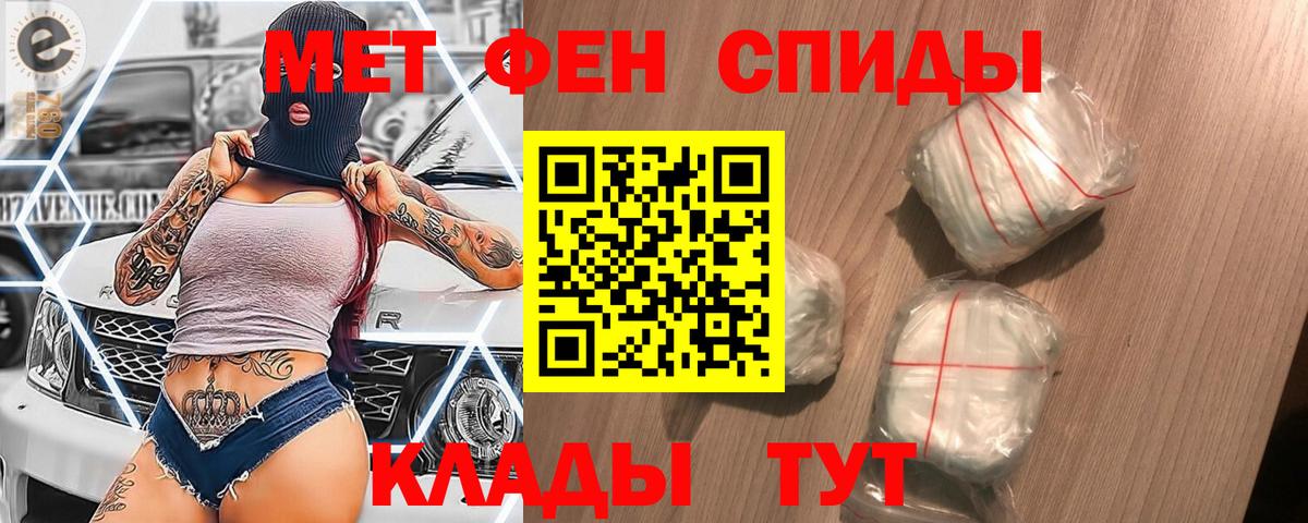 Метамфетамин мет  Вход с VPN  Новодвинск  Метамфетамин мет 