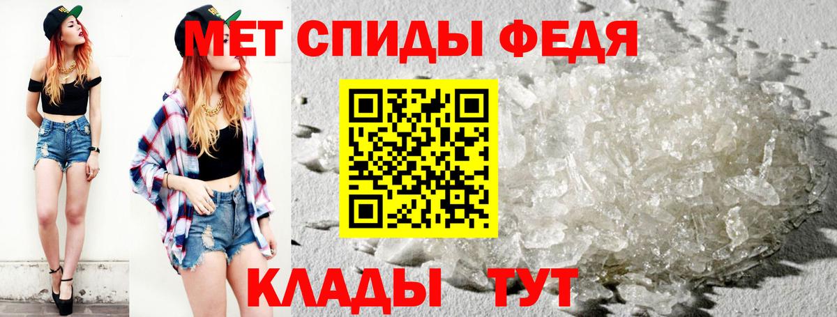 МЕТАМФЕТАМИН витя Новодвинск