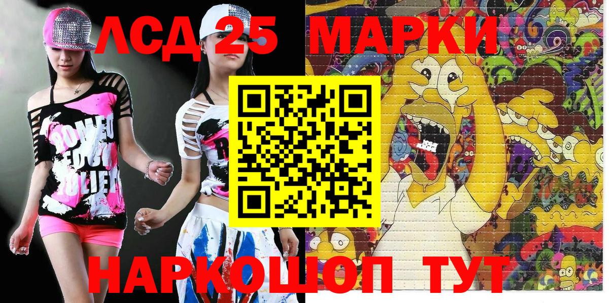 Марки 25I-NBOMe 1,8мг Новодвинск