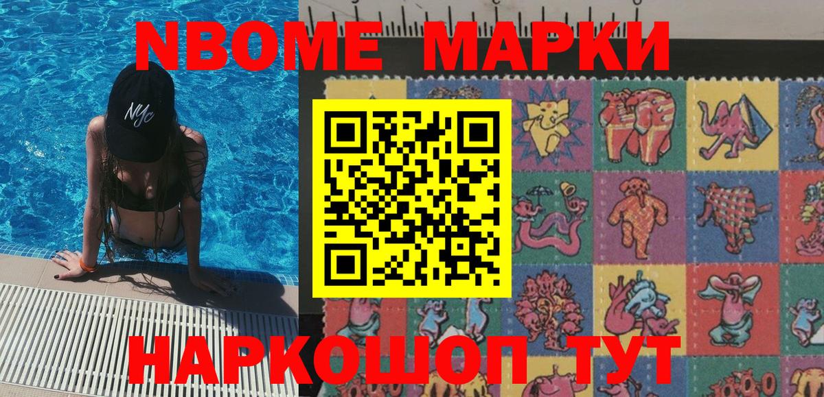 Новодвинск  Наркотические марки 1500мкг  Вход с VPN 