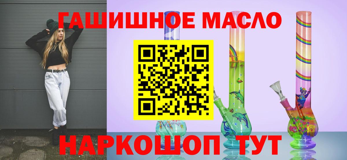 Дистиллят ТГК гашишное масло  Новодвинск  Дистиллят ТГК концентрат 