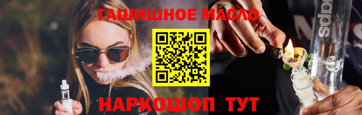 Дистиллят ТГК вейп с тгк Новодвинск