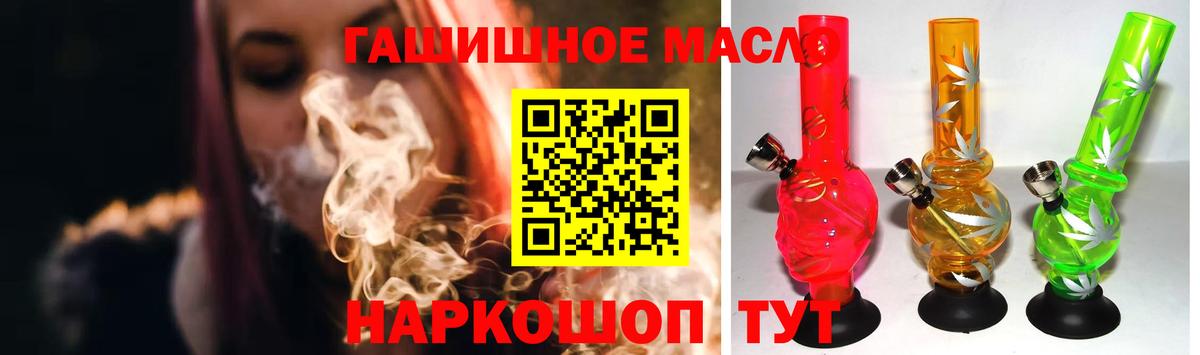 Дистиллят ТГК вейп с тгк Новодвинск